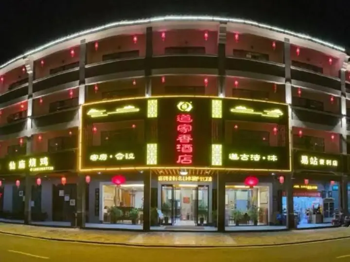 Хойчжоу: Daojiaxiang Yangsheng Holiday Hotel