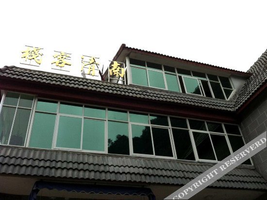 Шанграо: Sanqingshan Nanqing Hostel