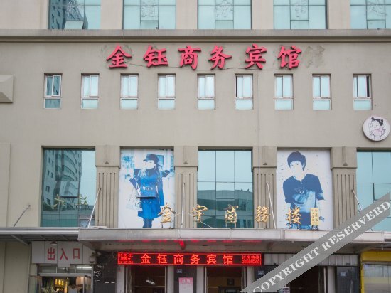Jinyu Business Hotel — фото 2