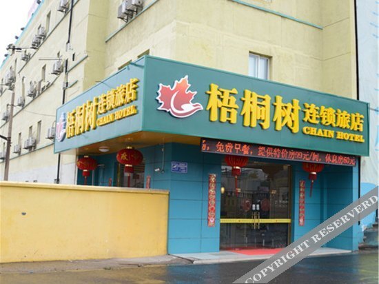 Чанчжоу: Wutongshu Hostel Changzhou Fulante Wuyi