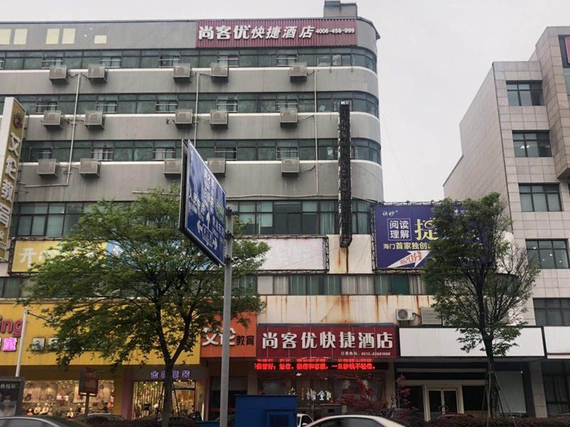 Thank Inn Plus Hotel Nantong Haimen Jiefang East Road — фото 1