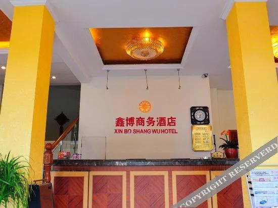 Наньтун: Xinbo Business Hotel