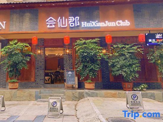 Гуйлинь: Huixian County Hotel (Guilin Normal University Yucai Campus Exhibition Center Branch)