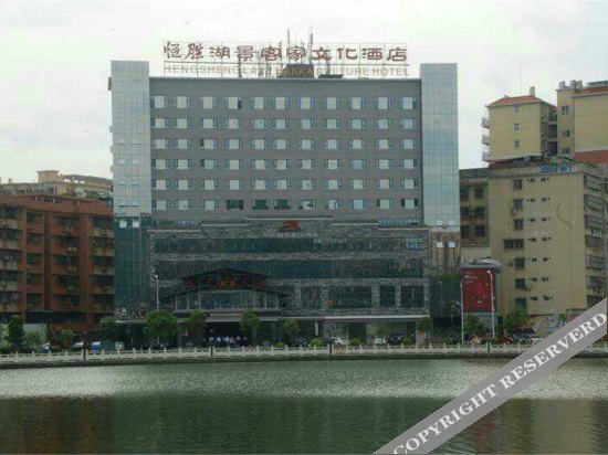 Шаогуань: Hengsheng Lake-view Kejia Culture Hotel