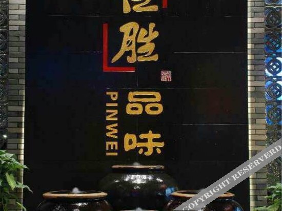 Шаогуань: Hengsheng Lake-view Kejia Culture Hotel