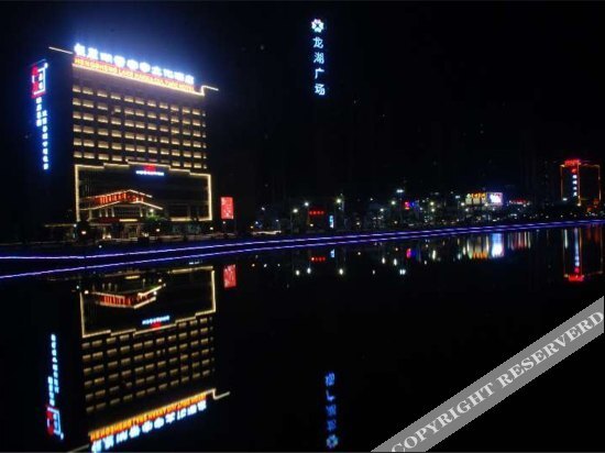 Шаогуань: Hengsheng Lake-view Kejia Culture Hotel