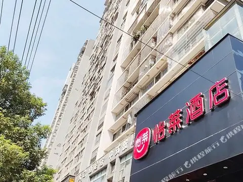 Чанша: Elan Hotel