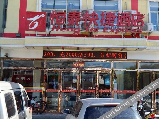 Лоян: Hengtai Express Hotel
