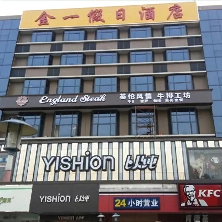 Гуанчжоу: Jinyi Holiday Hotel