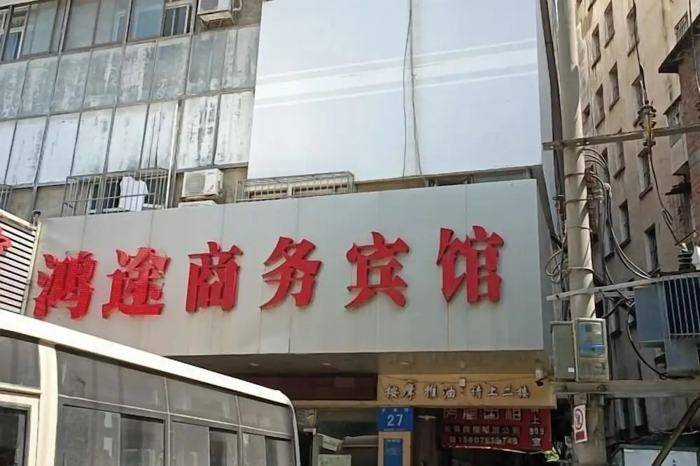 Наньнин: Nanning Hongtu Business Hotel (Railway Station)