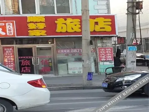 Шэньян: Shunhaojia Hostel