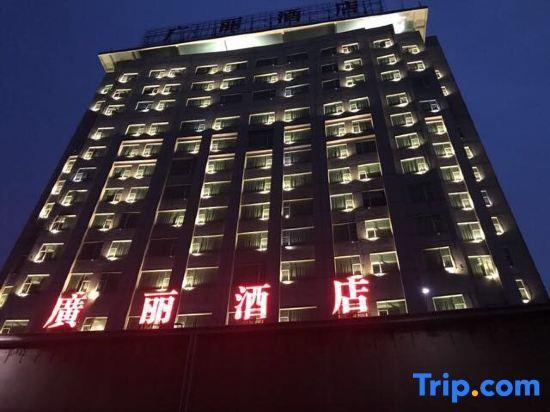 Чжаоцин: Guangli Hotel