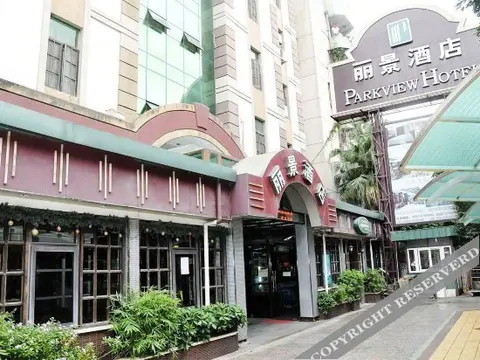 Сямынь: 厦门丽景酒店