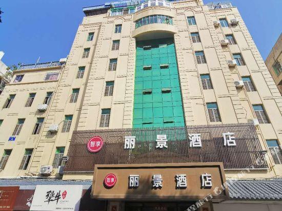 Сямынь: 厦门丽景酒店