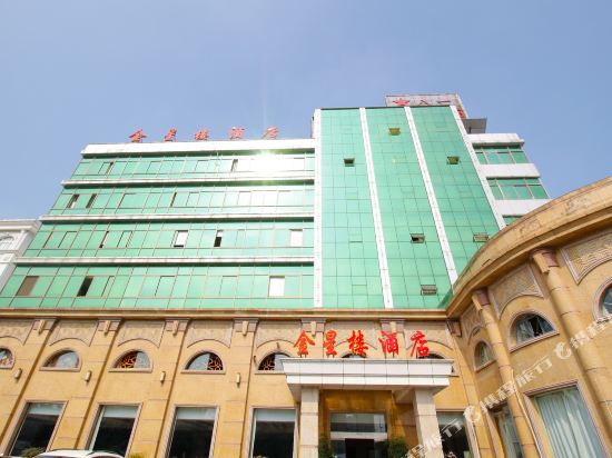 Луань: Golden Star Hotel