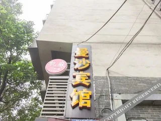 Чунцин: Mansha Hostel