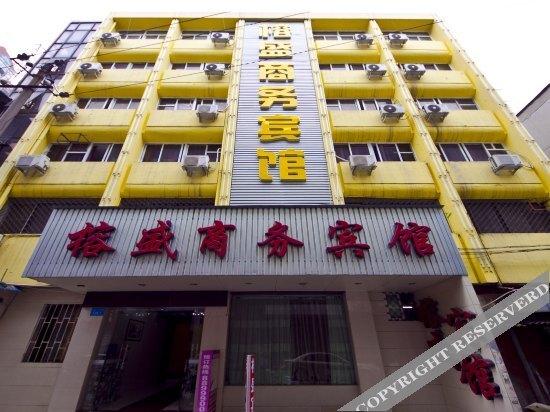 Фучжоу: 榕盛商务宾馆(福州台江店)