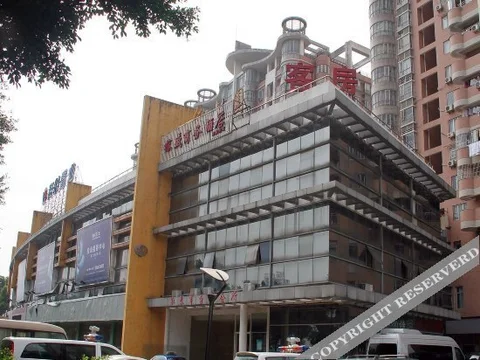 Фучжоу: 榕盛商务宾馆(福州台江店)