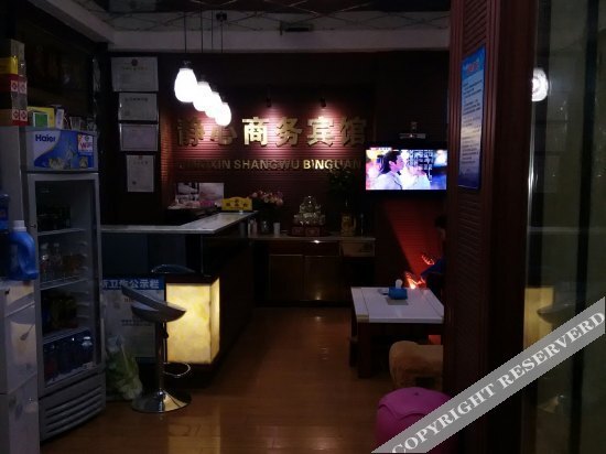 Чунцин: Jingxin Business Hostel