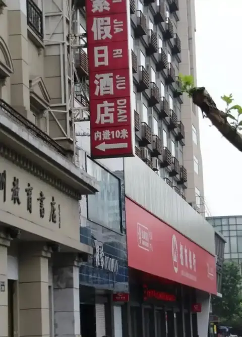 Ханчжоу: Yingzi Holiday Hotel