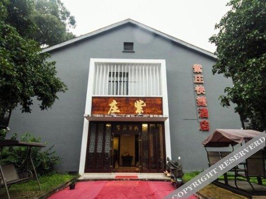 Ханчжоу: 杭州紫庄酒店