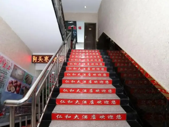 Яньань: Yihe Hotel