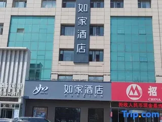 Яньтай: Homeinn Hotel (Yantai Xingfu Road Traditional Chinese Medicine Hospital)