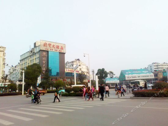 Хуанши: 阳新国贸大酒店