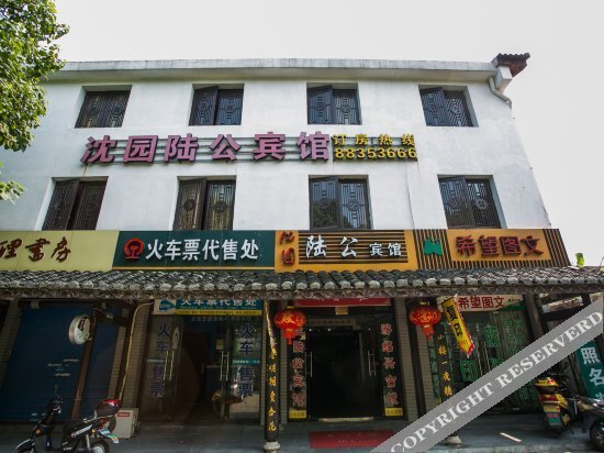 Шаоксинг: Shenyuan Lugong Hotel