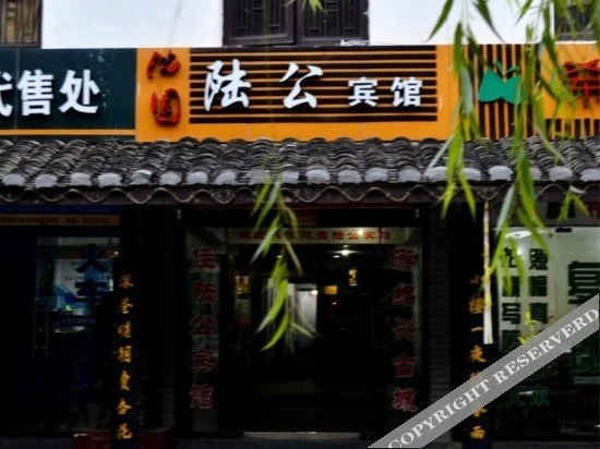 Шаоксинг: Shenyuan Lugong Hotel