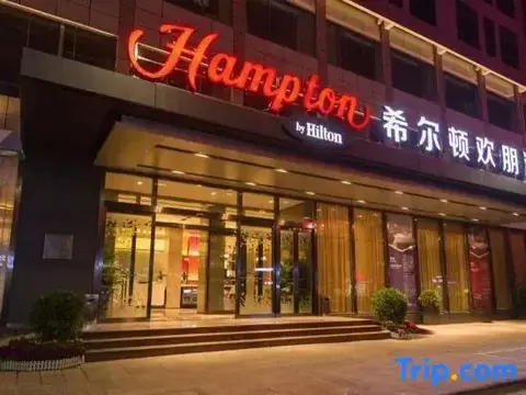 Гуйлинь: Hampton by Hilton Guilin Xiufeng