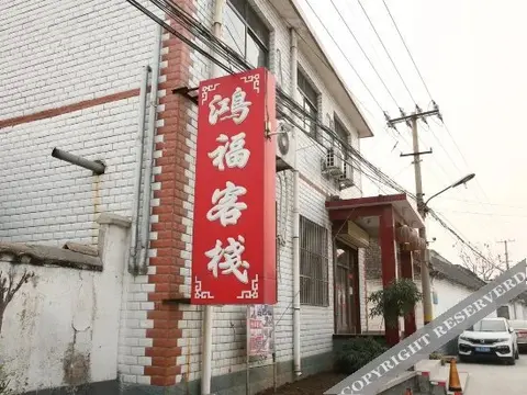 Цзинин: Hong Fu Inn