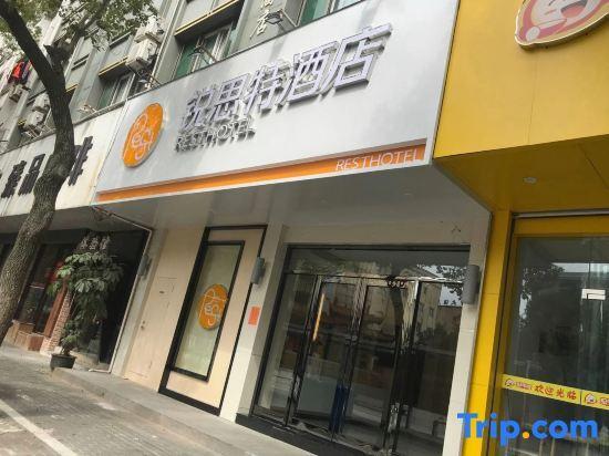 Тайчжоу: Rest Motel Hotel Taizhou Luqiao 2nd