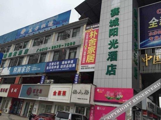 Ruili Fashion Hotel (Haimen Stacked Stone Bridge Home Textile City) — фото 1