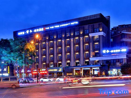 Ханчжоу: Huadigang Yueting Concept Hotel