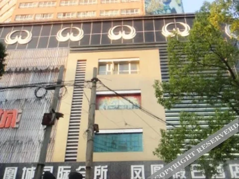 Эчжоу: Phoenix Holiday Hotel