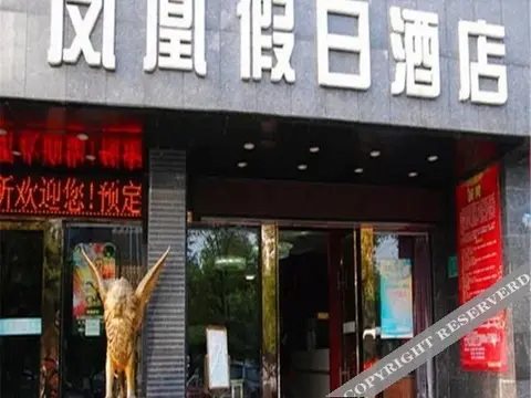 Эчжоу: Phoenix Holiday Hotel