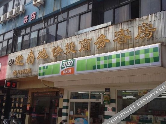Ханчжоу: Jia'nandi Business Hotel