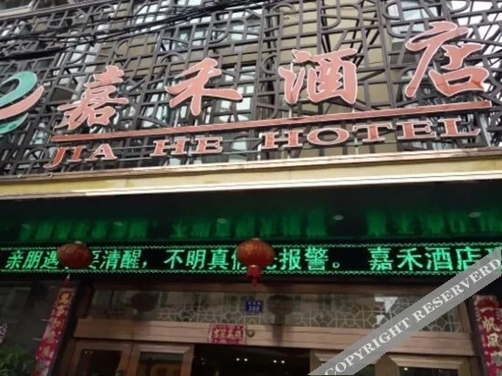Вэньчжоу: Jia He Hotel (Currently unavailable)