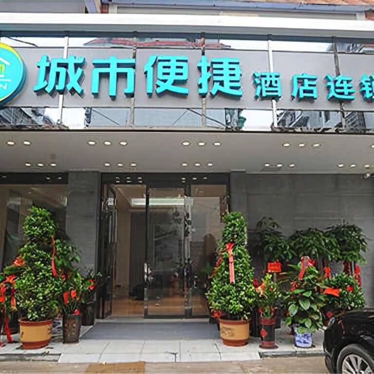Чанша: City Comfort Inn Changshi Mawangdui