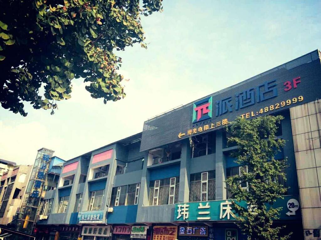 Pai Hotel Chongqing Qijiang Bus Station — фото 4