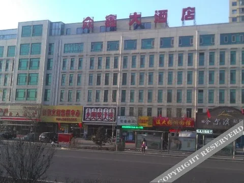 Хух-Хото: Zhongxin Hotel