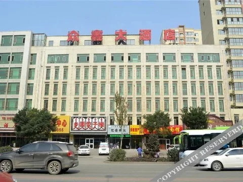 Хух-Хото: Zhongxin Hotel