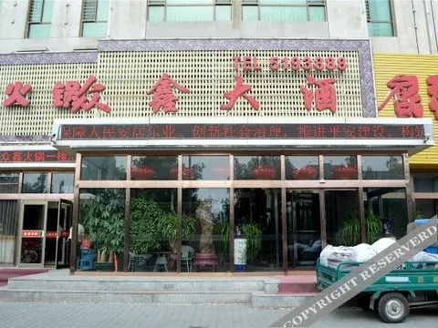 Хух-Хото: Zhongxin Hotel