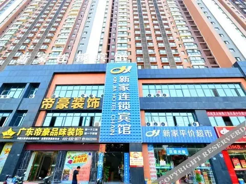 Ухань: Wuhan Xinjia Hotel