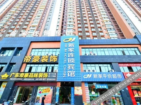 Ухань: Wuhan Xinjia Hotel