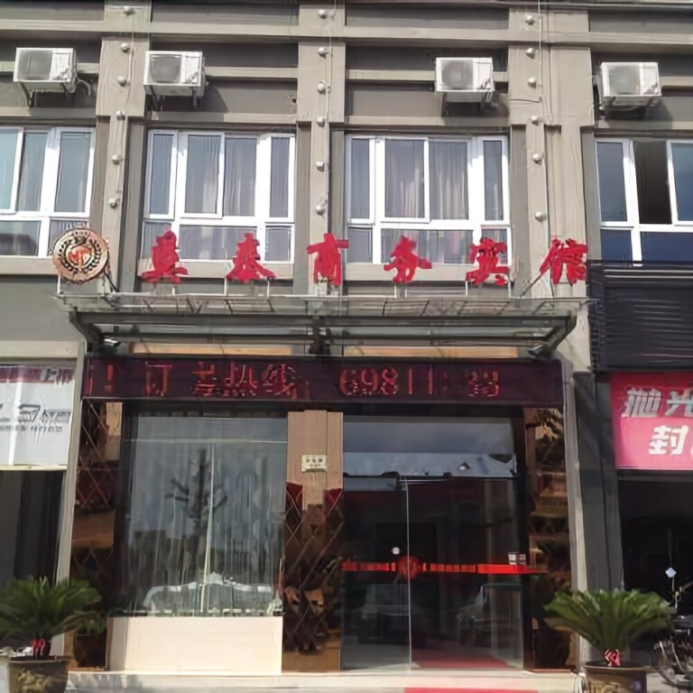 Ханчжоу: Motai Business Hotel Tonglu