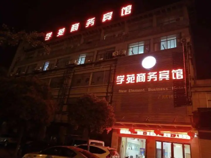 Шаоксинг: Paojiang Xinyuansu Business Hotel