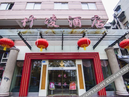 Zhuling Hotel (Chongqing Guanyinqaio Pedestrian Street Carrefour) — фото 2
