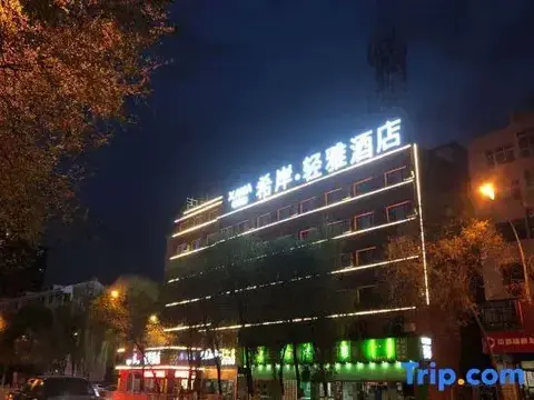 Синин: Xi'an Qingya Hotel (Xining Railway Station Xinqian Wangfujing Square Branch)